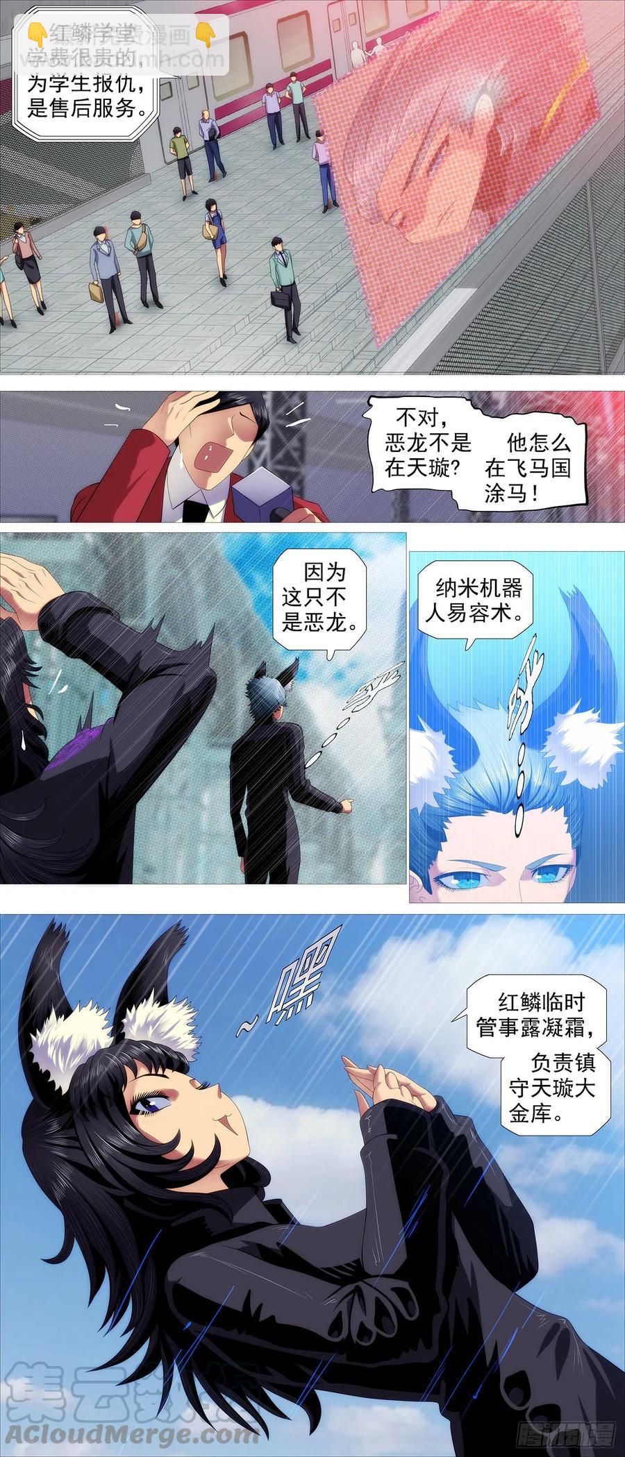 🍣铁姬钢兵 玩的就是真实 第8页