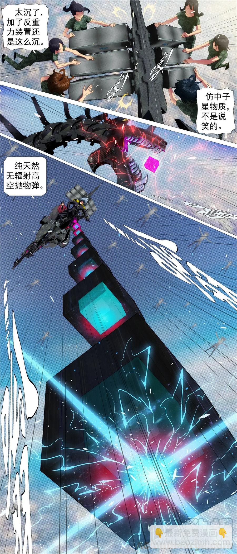 🍣铁姬钢兵 再次登陆战 第10页