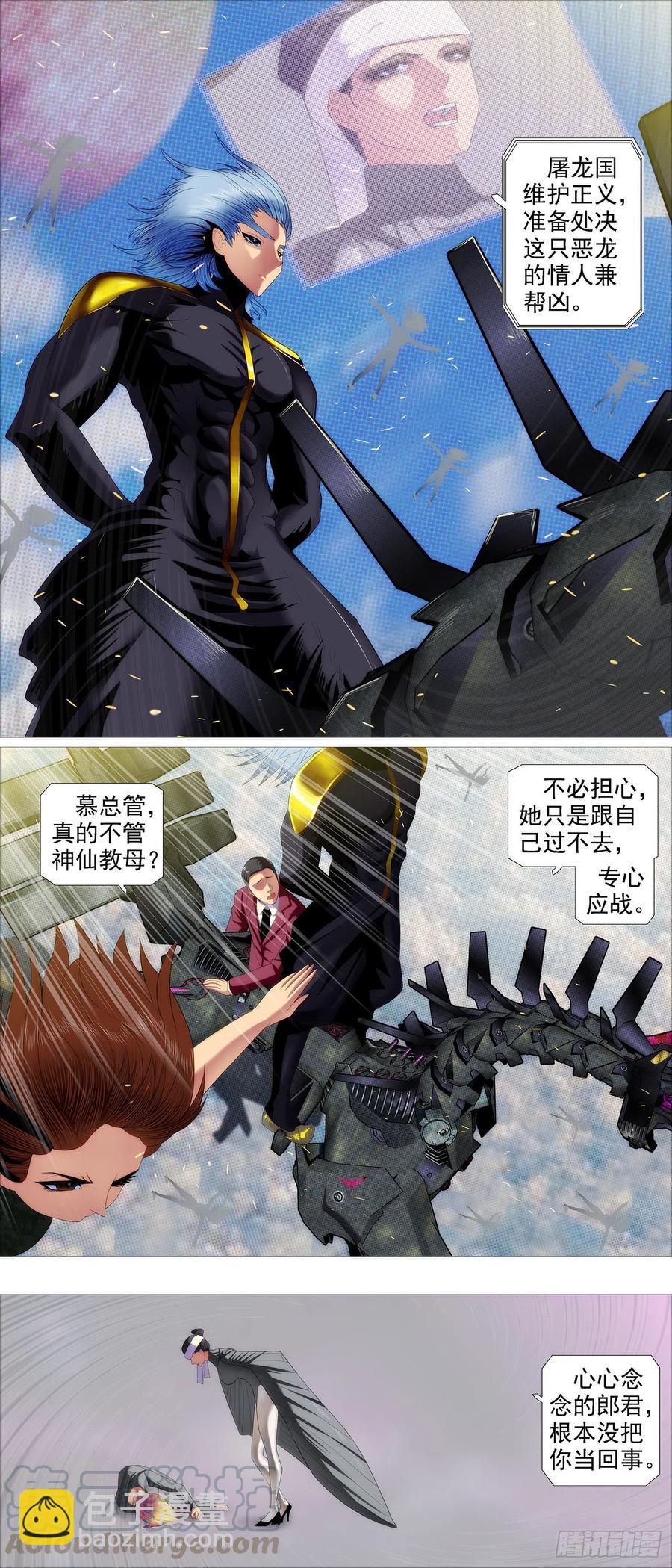 🍣铁姬钢兵 再次登陆战 第13页