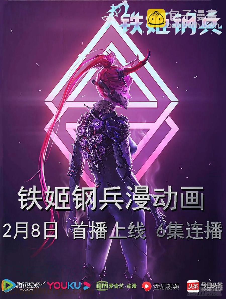 🍣铁姬钢兵 再次登陆战 第14页