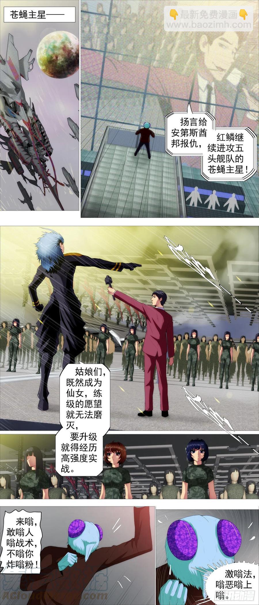 🍣铁姬钢兵 再次登陆战 第3页