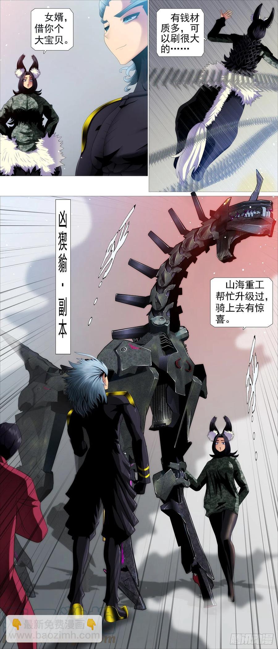 🍣铁姬钢兵 再次登陆战 第4页