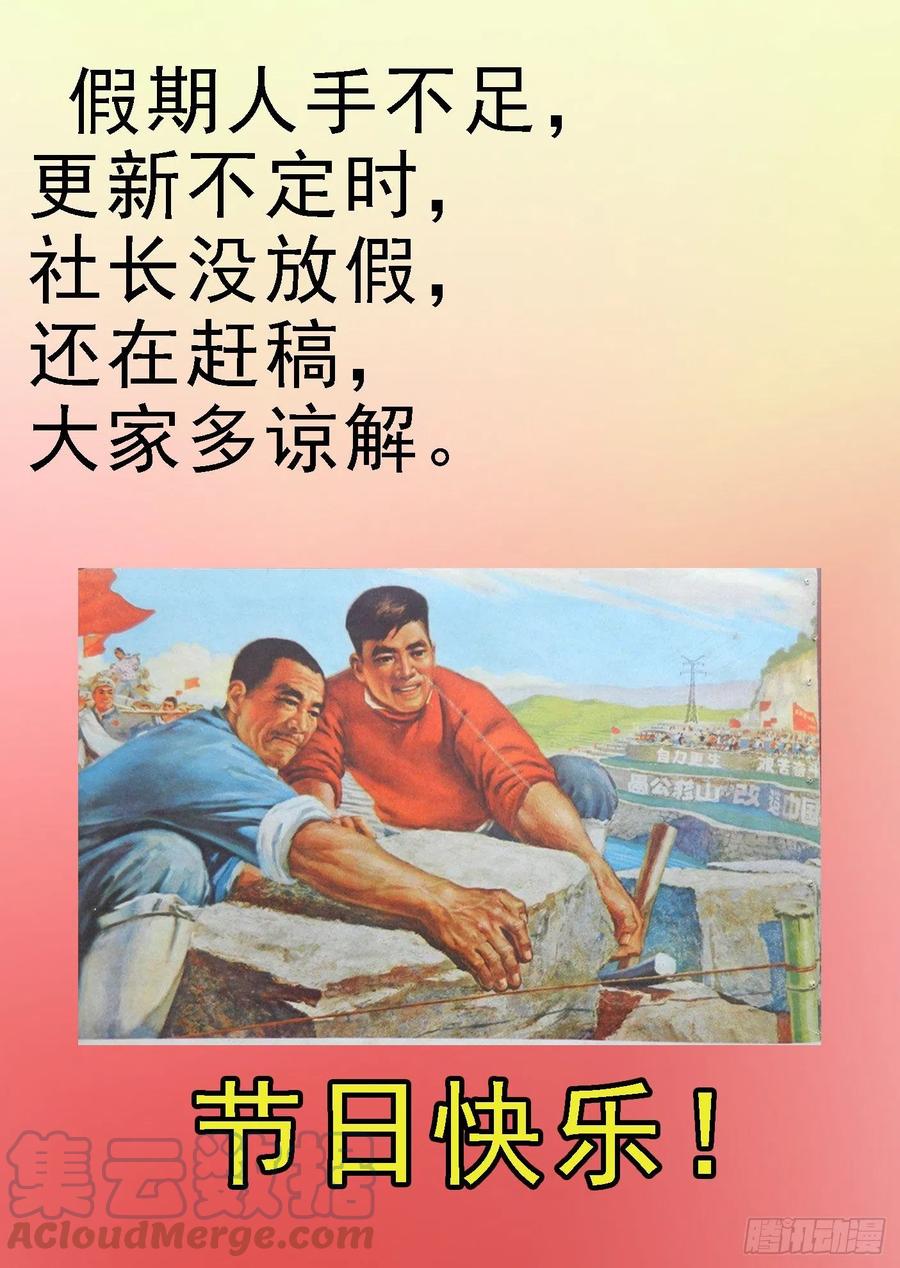 🍣铁姬钢兵 恶龙带货 第1页