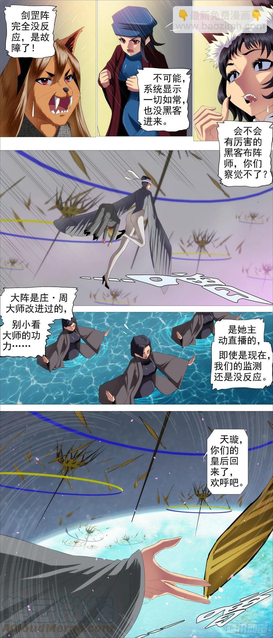 🍣铁姬钢兵 恶龙带货 第10页