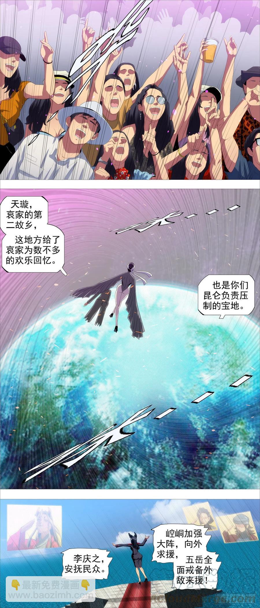 🍣铁姬钢兵 恶龙带货 第11页