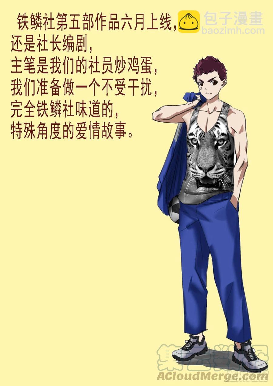🍣铁姬钢兵 恶龙带货 第12页