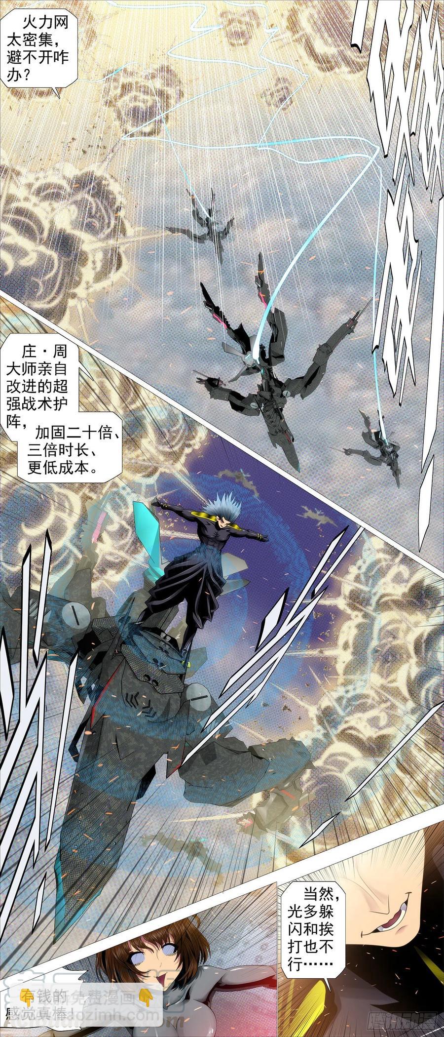 🍣铁姬钢兵 恶龙带货 第5页