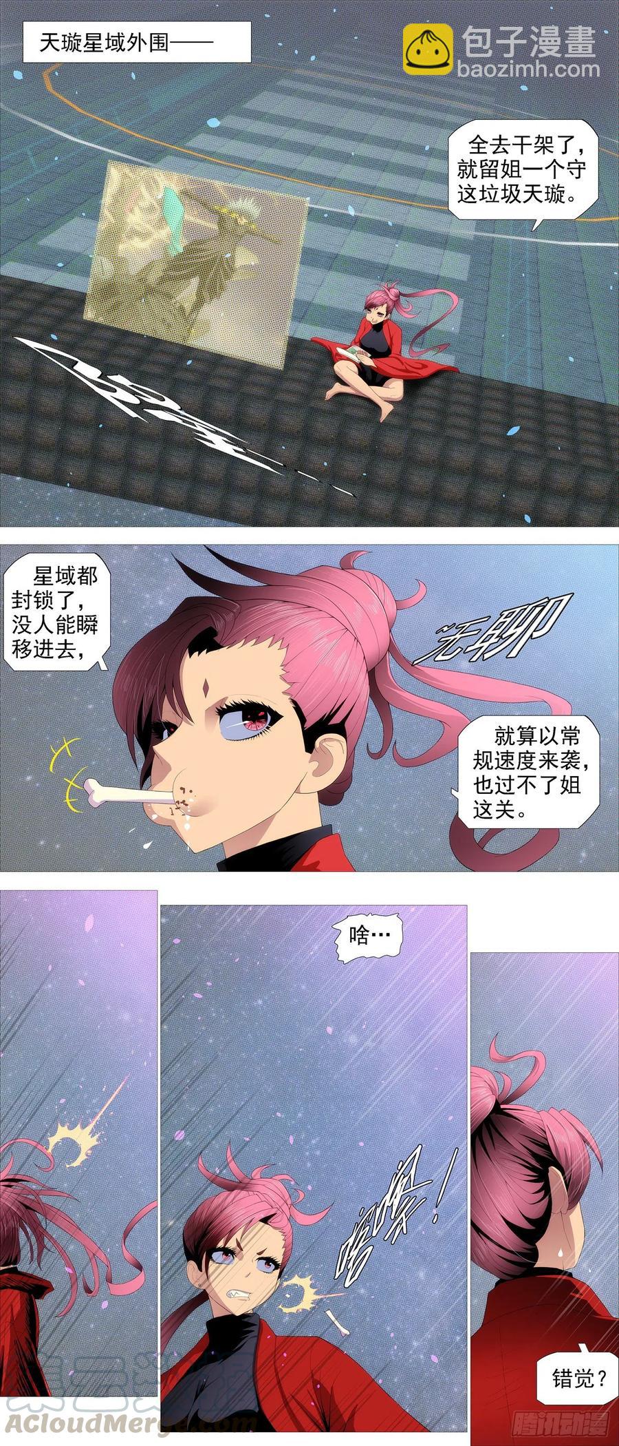 🍣铁姬钢兵 恶龙带货 第8页
