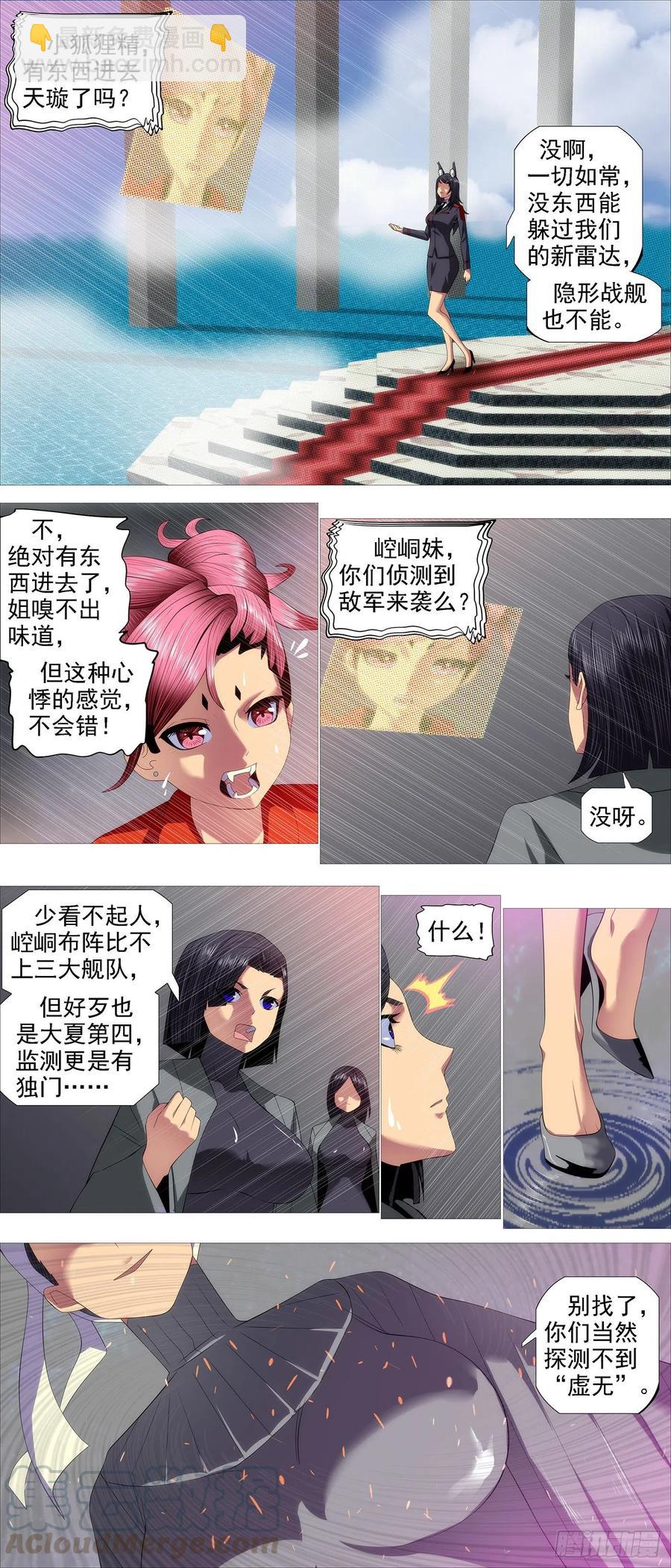 🍣铁姬钢兵 恶龙带货 第9页