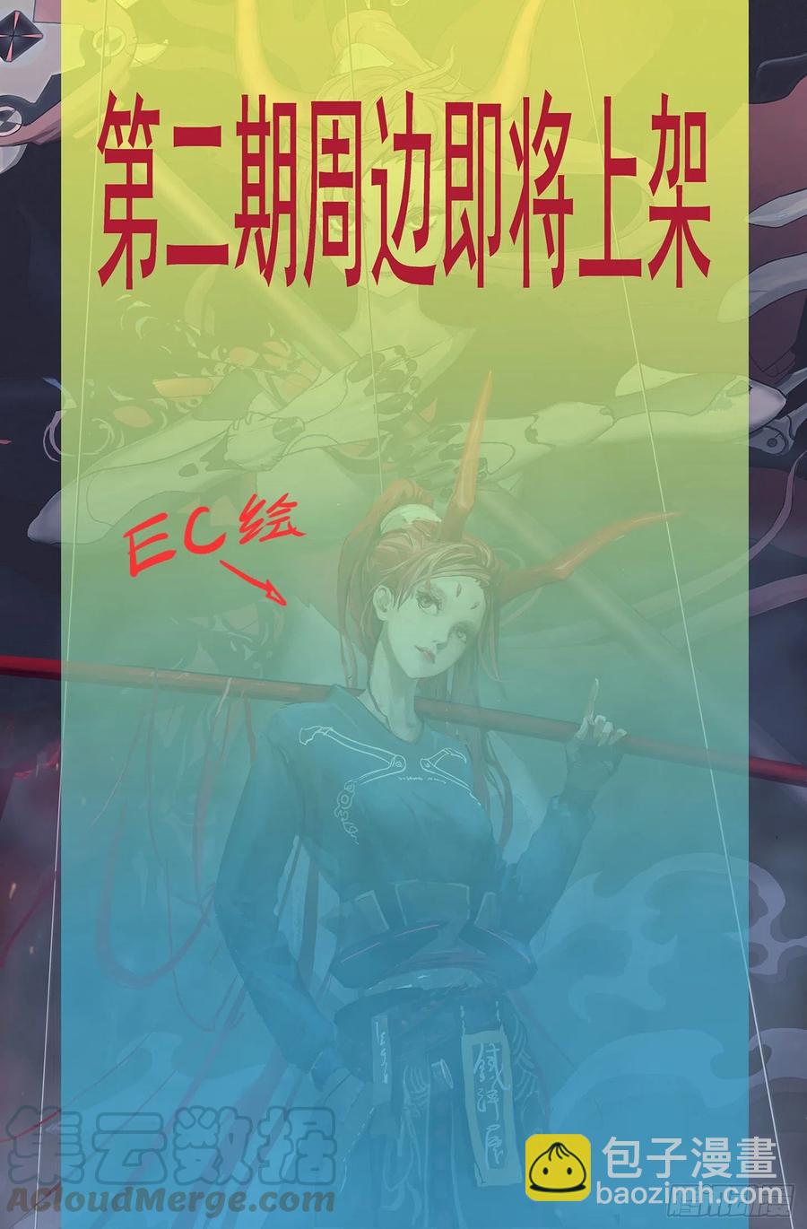🍣铁姬钢兵 用爱超度 第11页