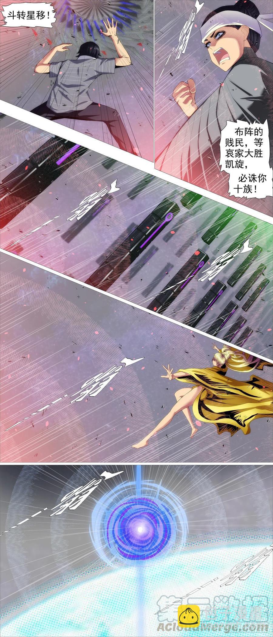 🍣铁姬钢兵 转移阵地 第4页