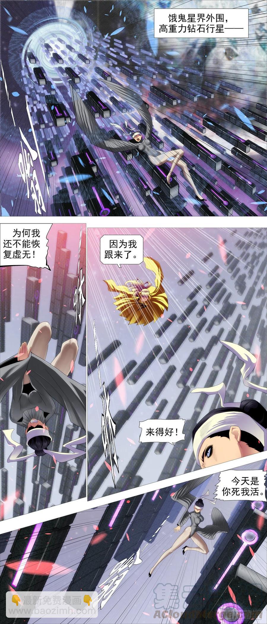 🍣铁姬钢兵 转移阵地 第6页