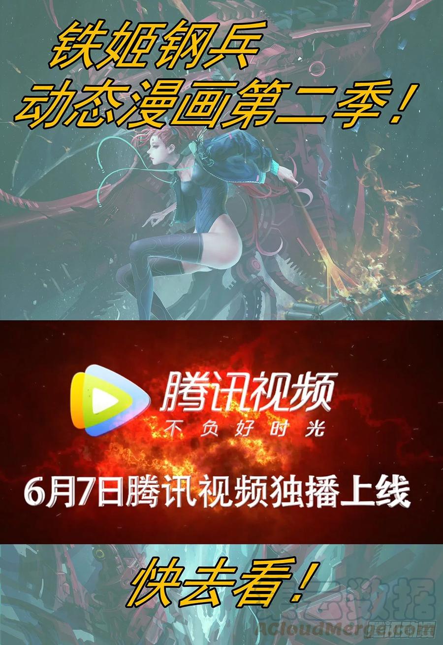 🍣铁姬钢兵 金拳打脸 第1页