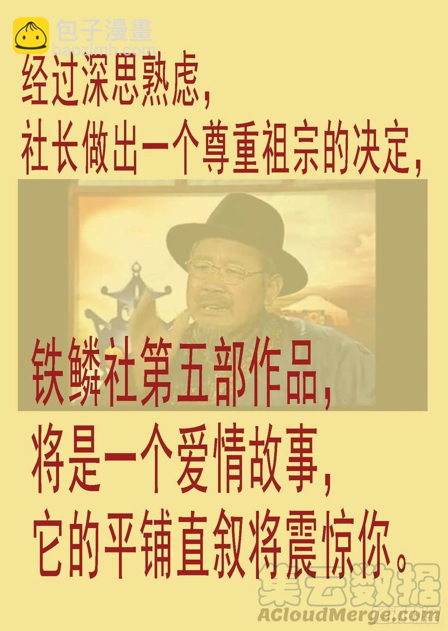 🍣铁姬钢兵 金拳打脸 第13页
