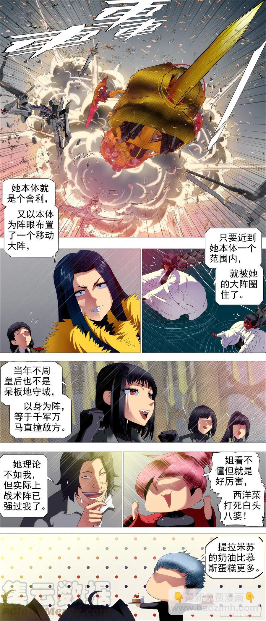 🍣铁姬钢兵 金拳打脸 第2页