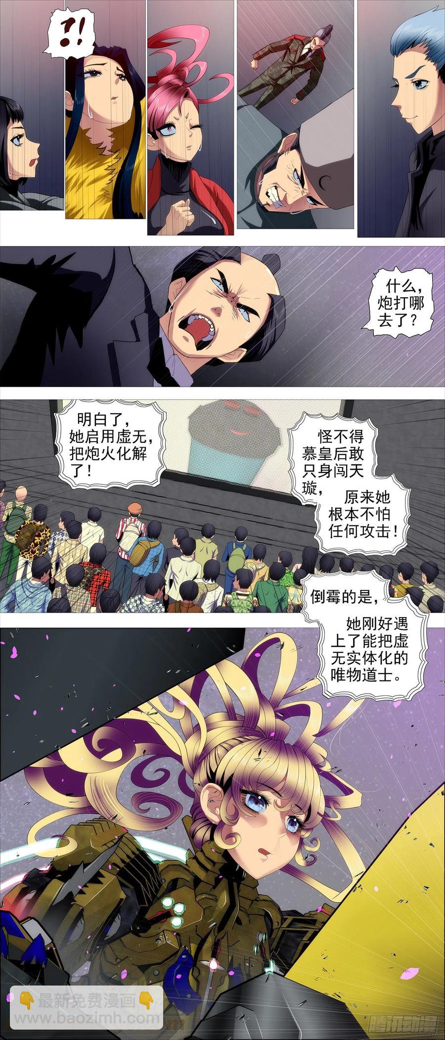 🍣铁姬钢兵 人形沙包 第11页