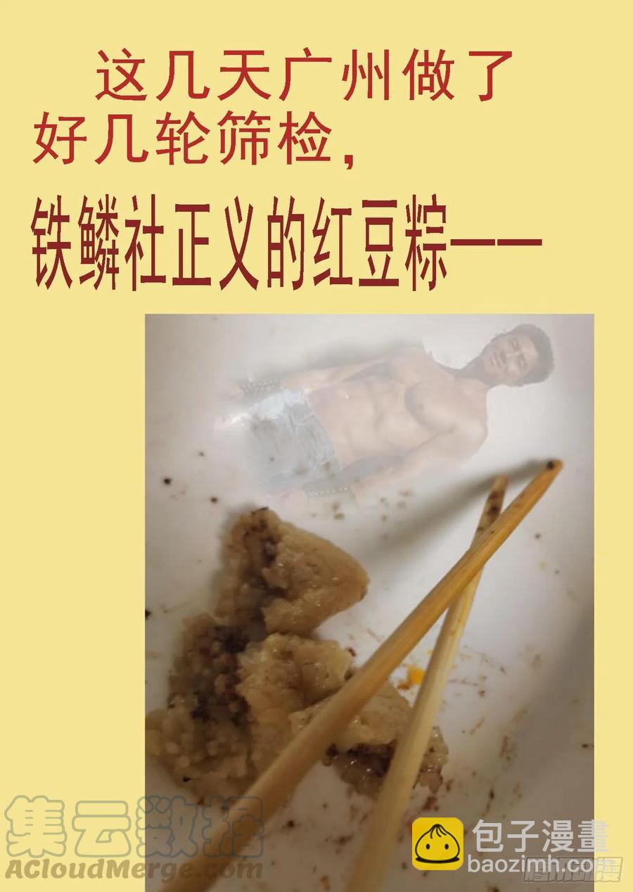 🍣铁姬钢兵 人形沙包 第13页