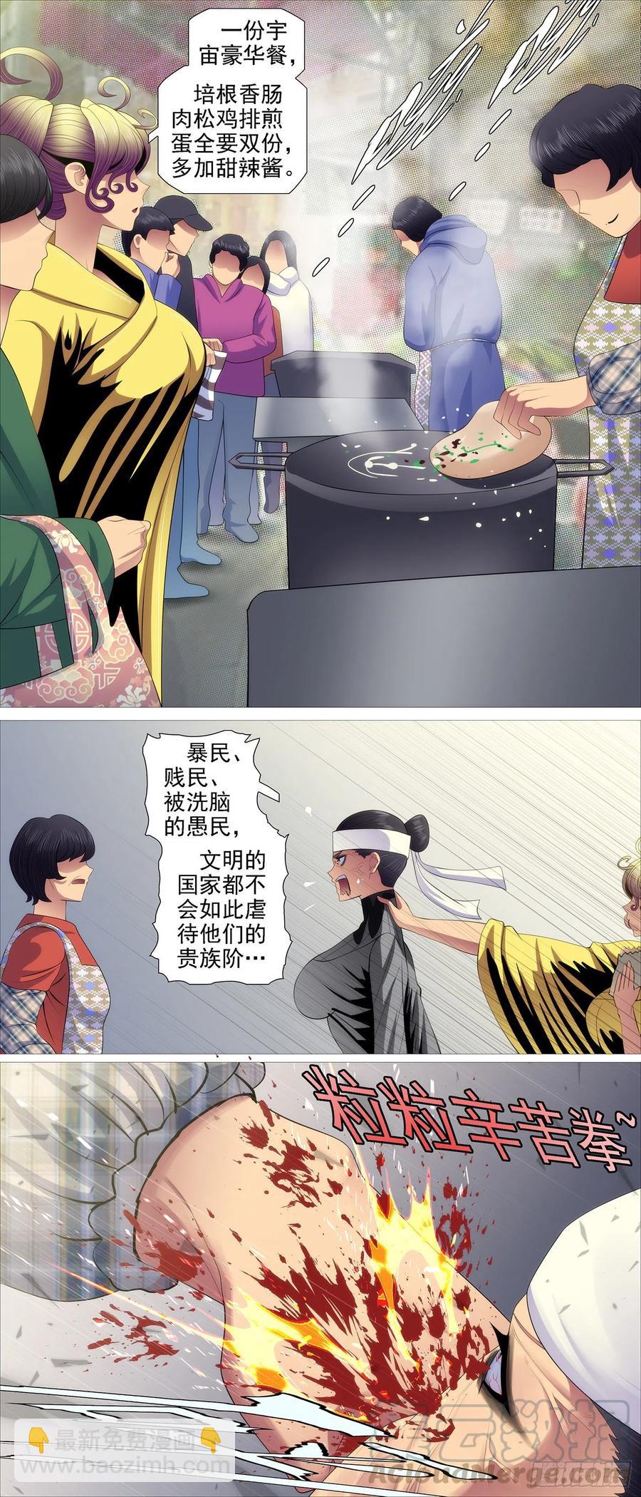🍣铁姬钢兵 人形沙包 第3页