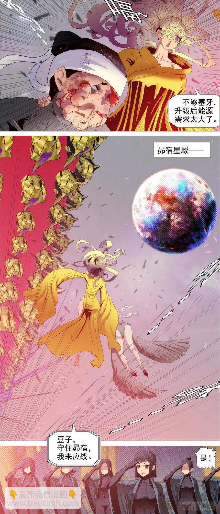 🍣铁姬钢兵 人形沙包 第5页