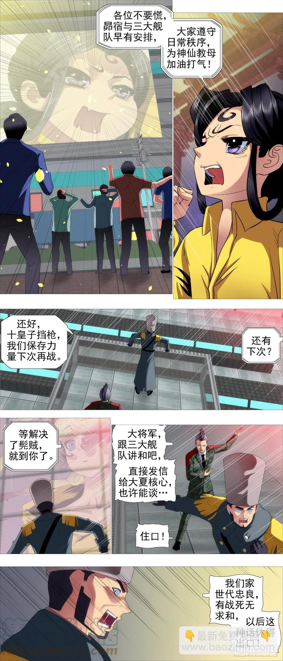🍣铁姬钢兵 人形沙包 第6页