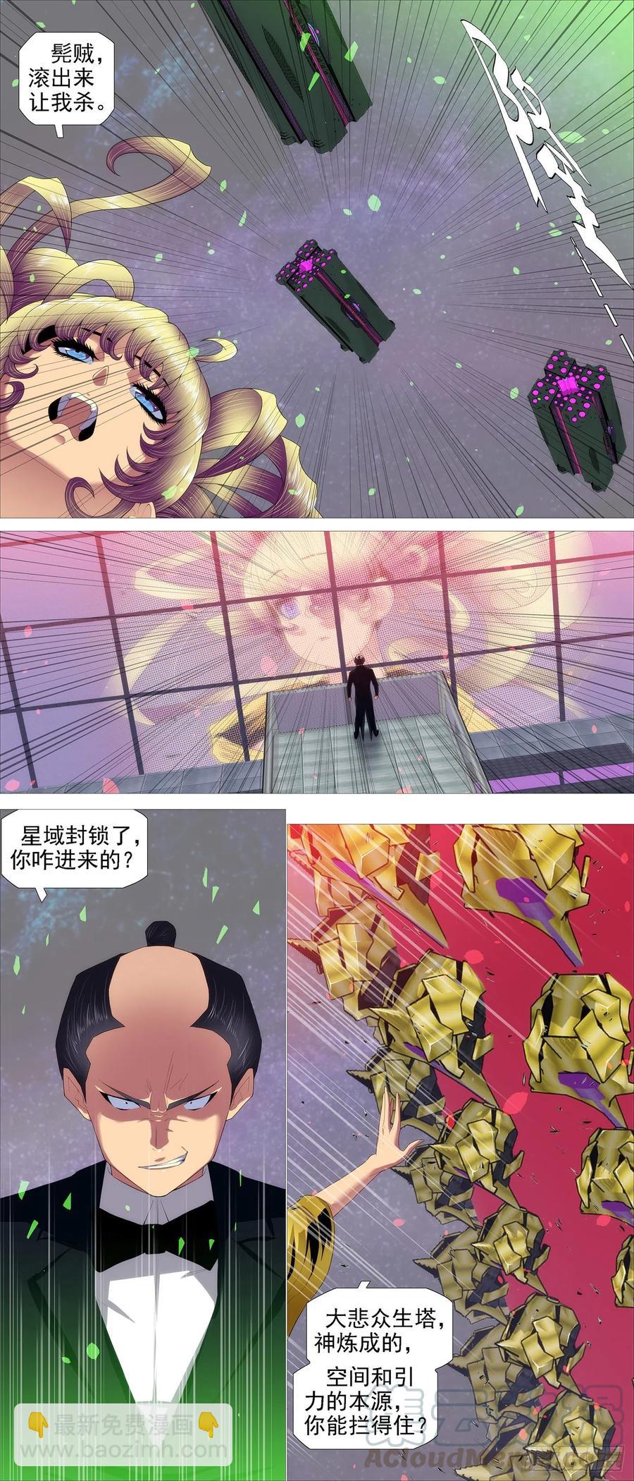 🍣铁姬钢兵 人形沙包 第7页