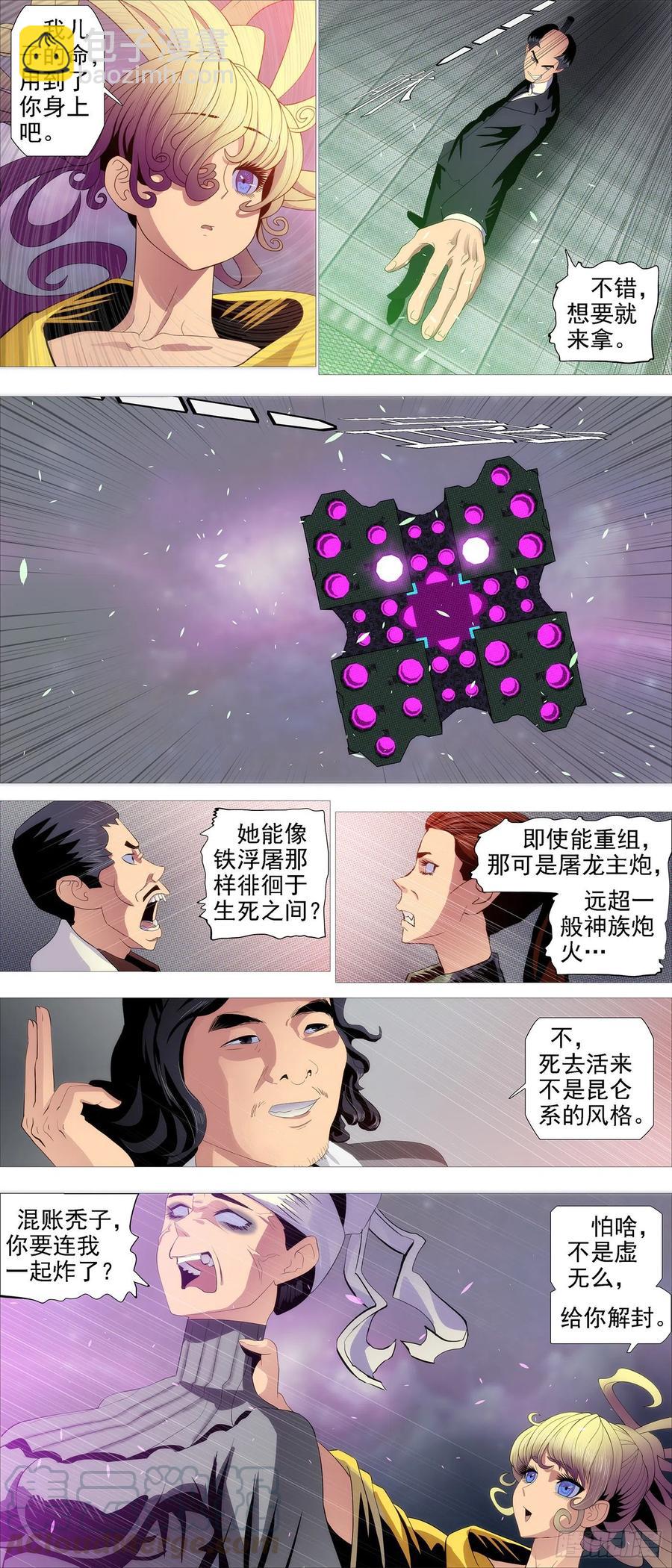 🍣铁姬钢兵 人形沙包 第8页