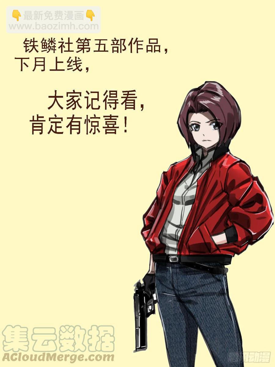 🍣铁姬钢兵 瞄准地球 第13页