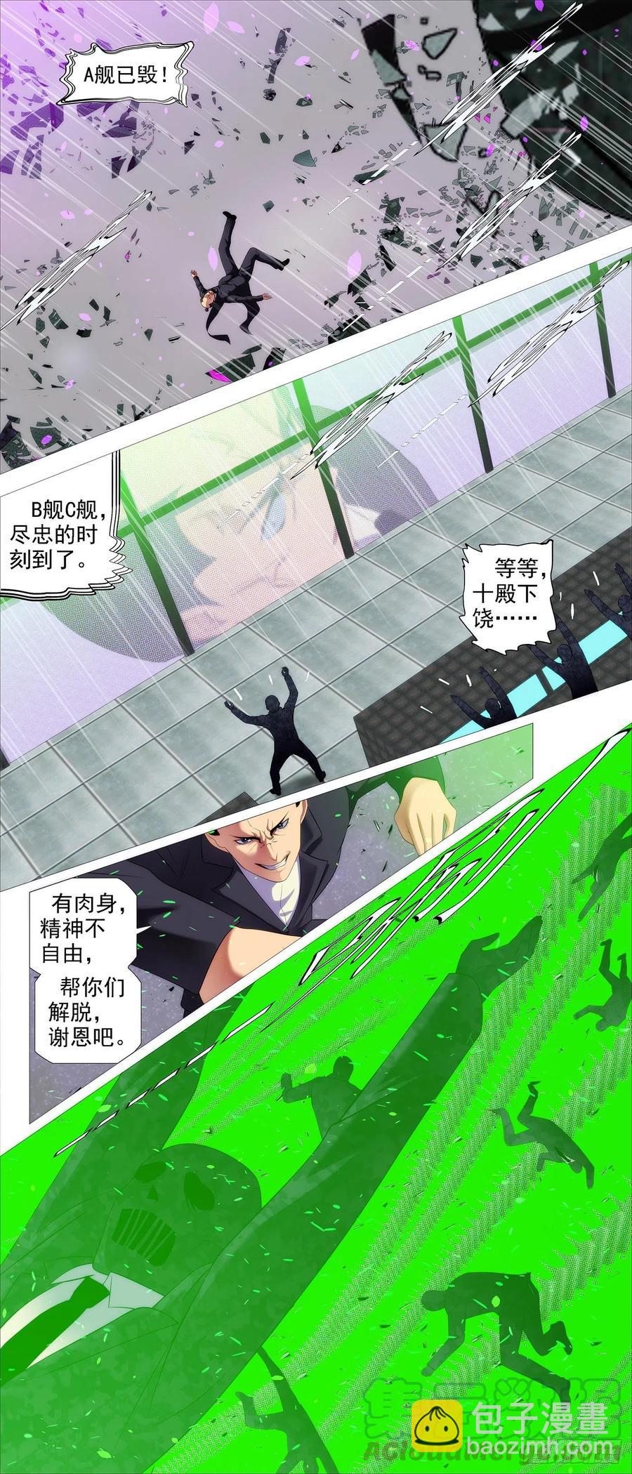 🍣铁姬钢兵 瞄准地球 第2页