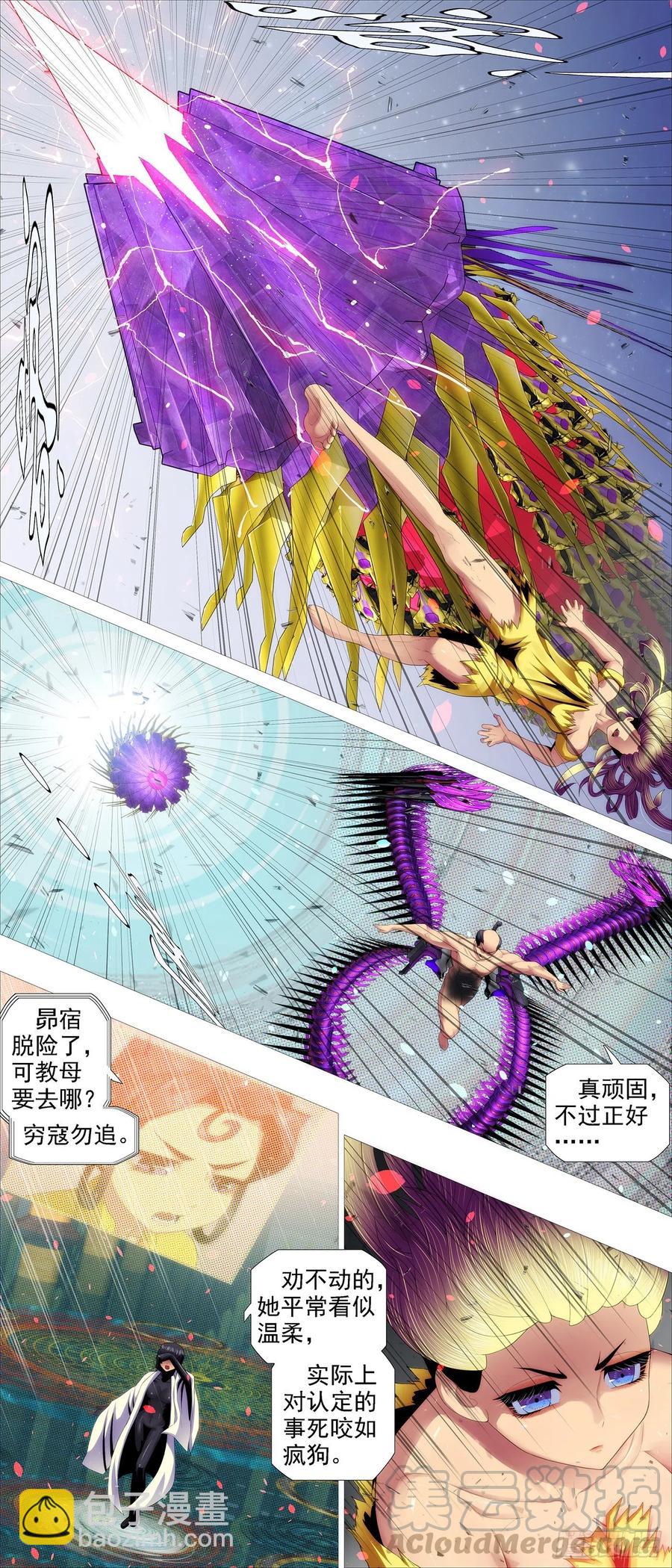 🍣铁姬钢兵 瞄准地球 第4页