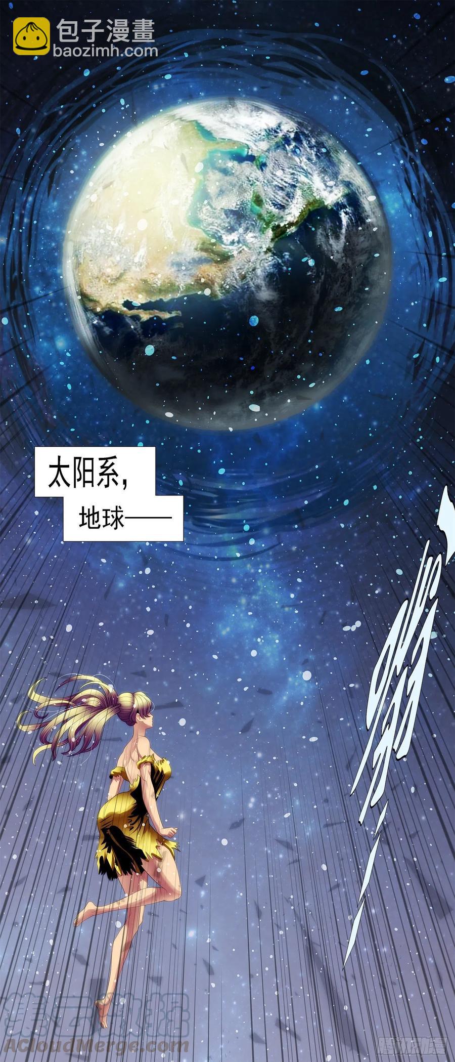 🍣铁姬钢兵 瞄准地球 第8页