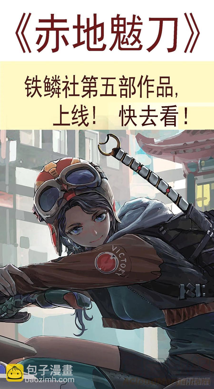 🍣铁姬钢兵 太阳危机 第13页