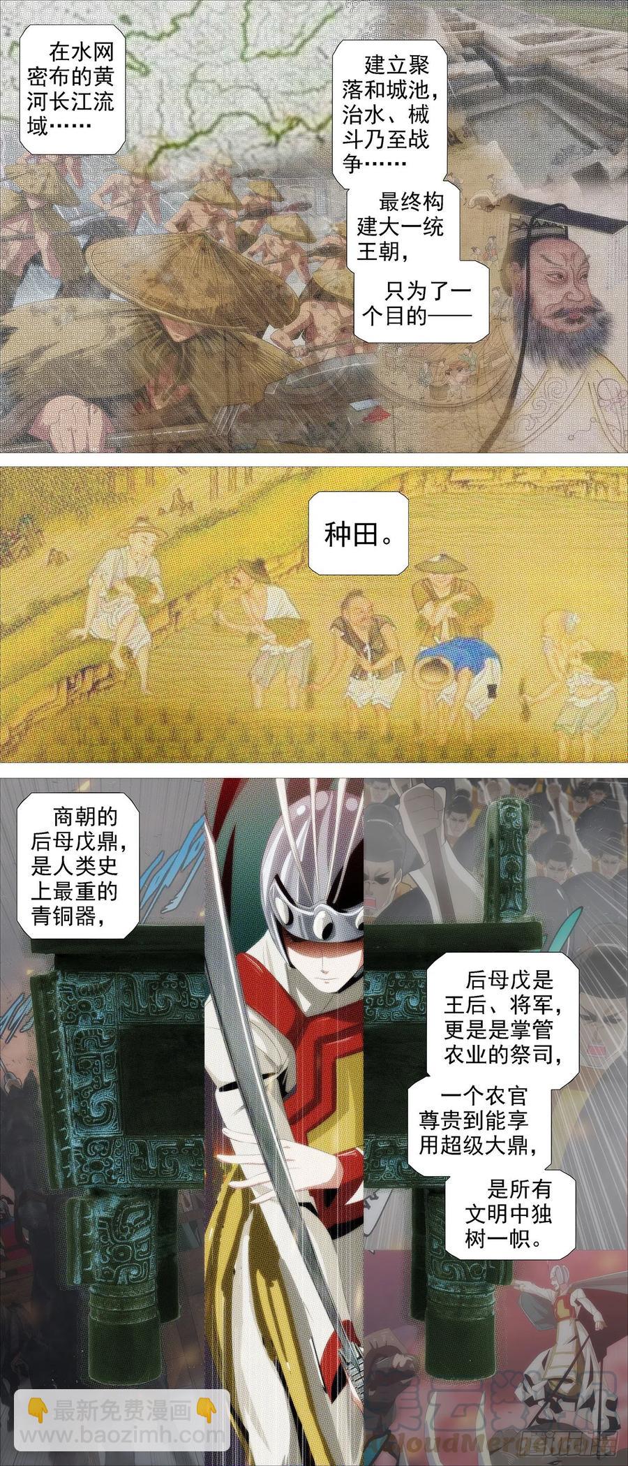 🍣铁姬钢兵 道士改运 第10页