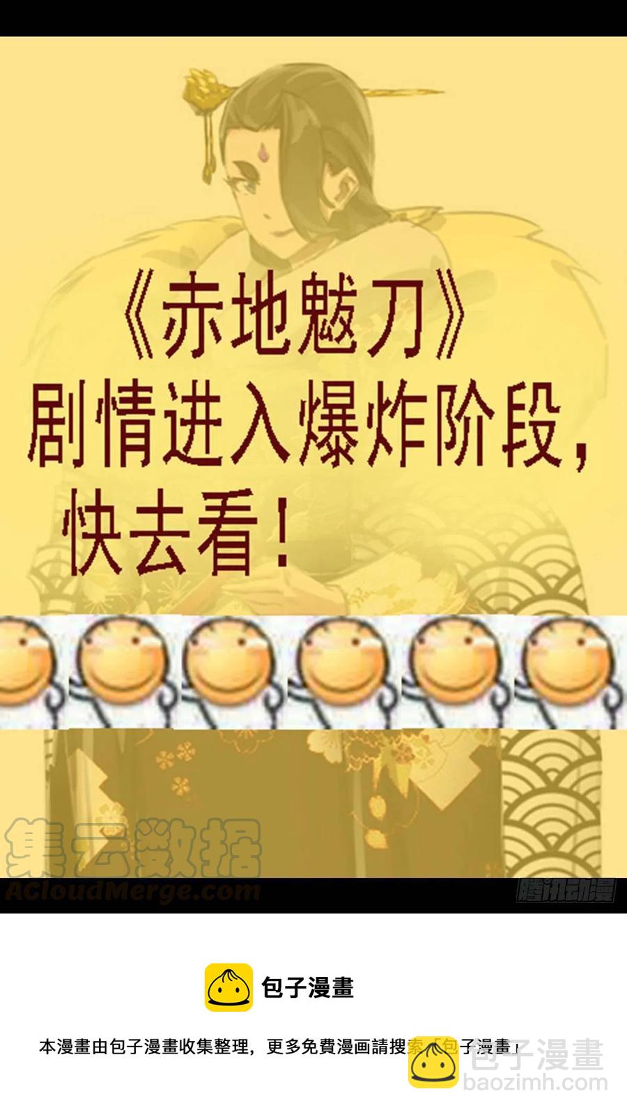 🍣铁姬钢兵 道士改运 第13页