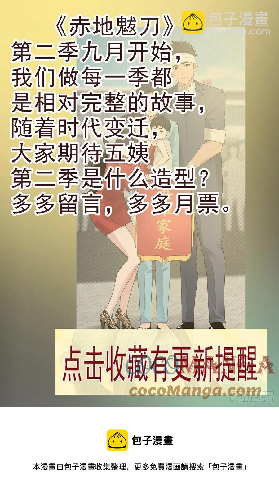 🍣铁姬钢兵 文士风骨 第12页