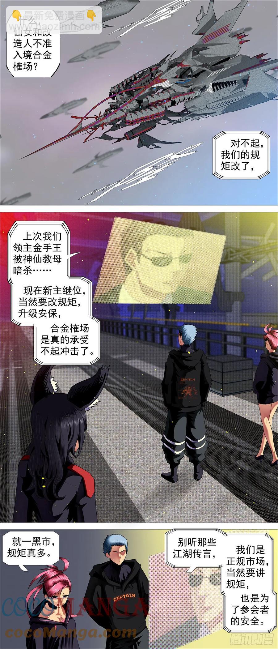 🍣铁姬钢兵 文士风骨 第2页