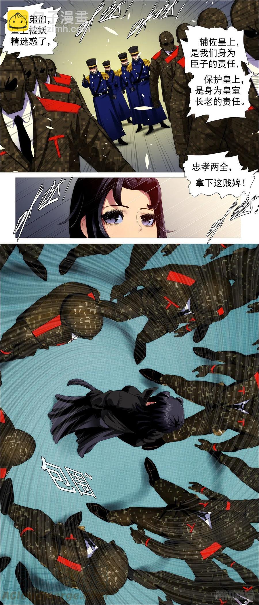 🍣铁姬钢兵 出逃公主 第12页