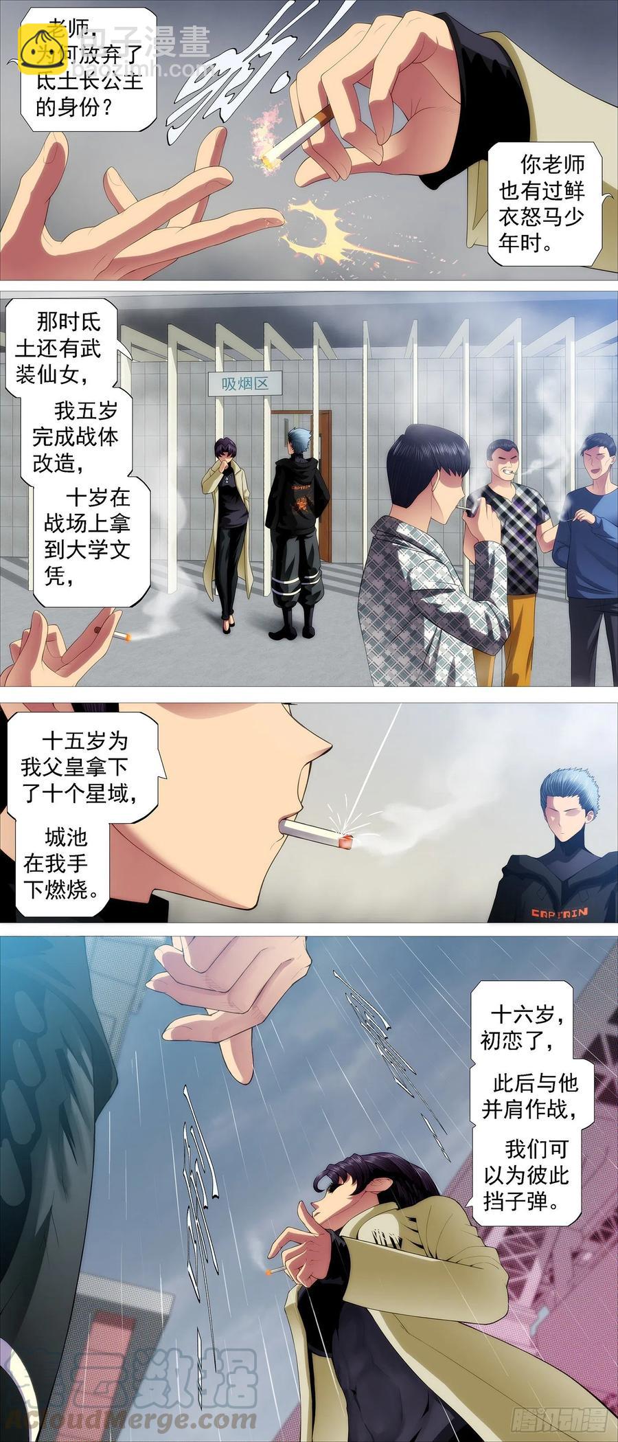 🍣铁姬钢兵 出逃公主 第2页