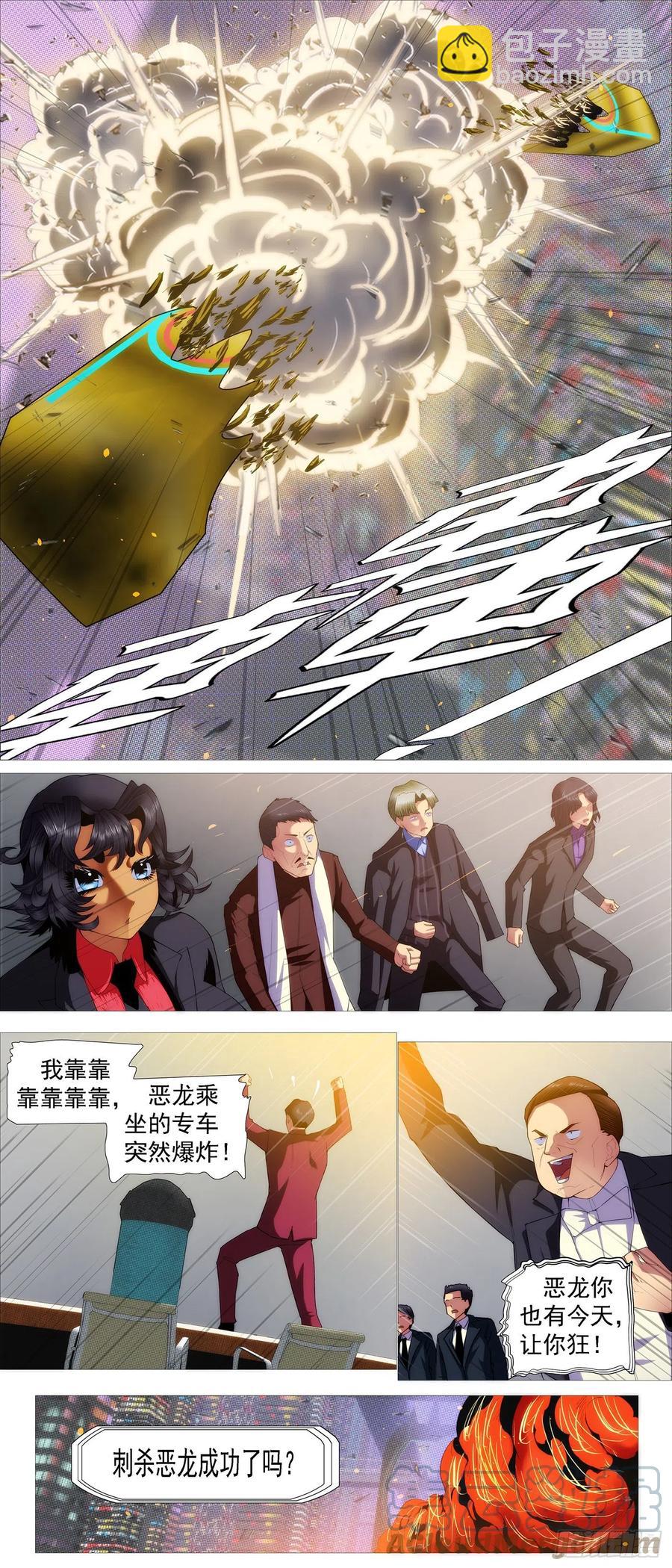🍣铁姬钢兵 入境杀 第11页