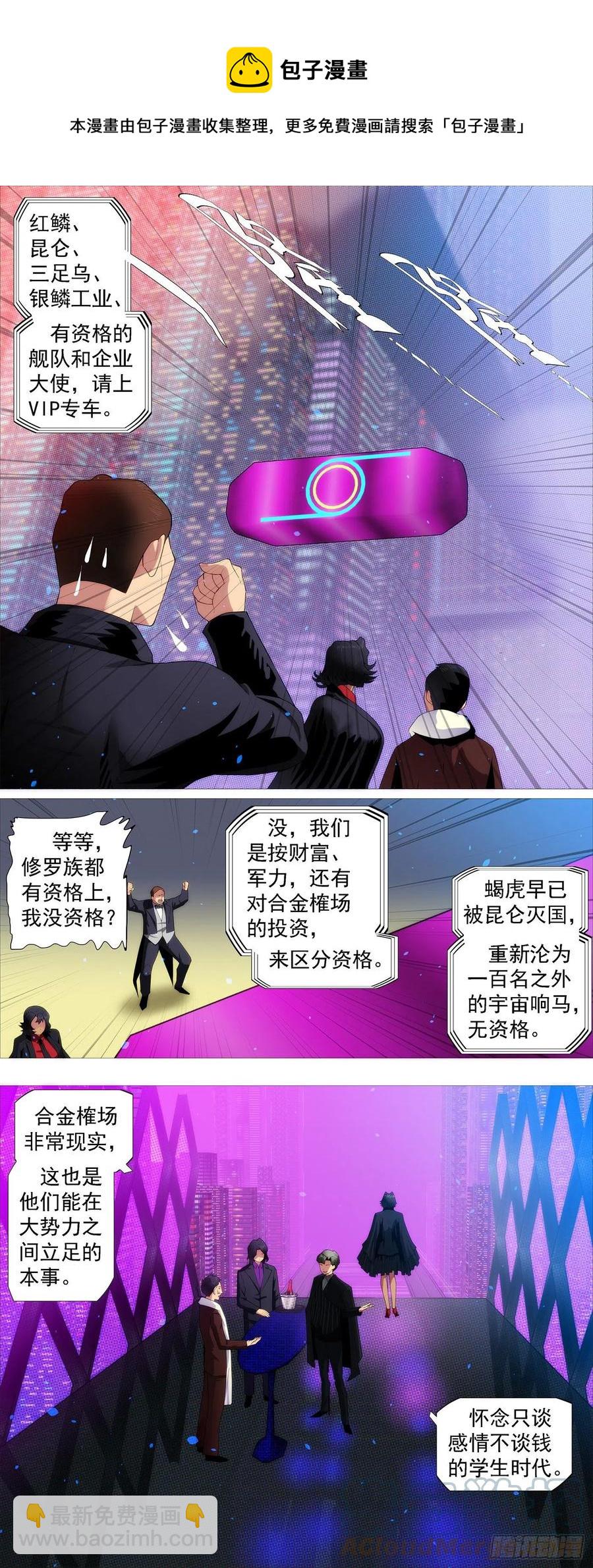 🍣铁姬钢兵 入境杀 第9页