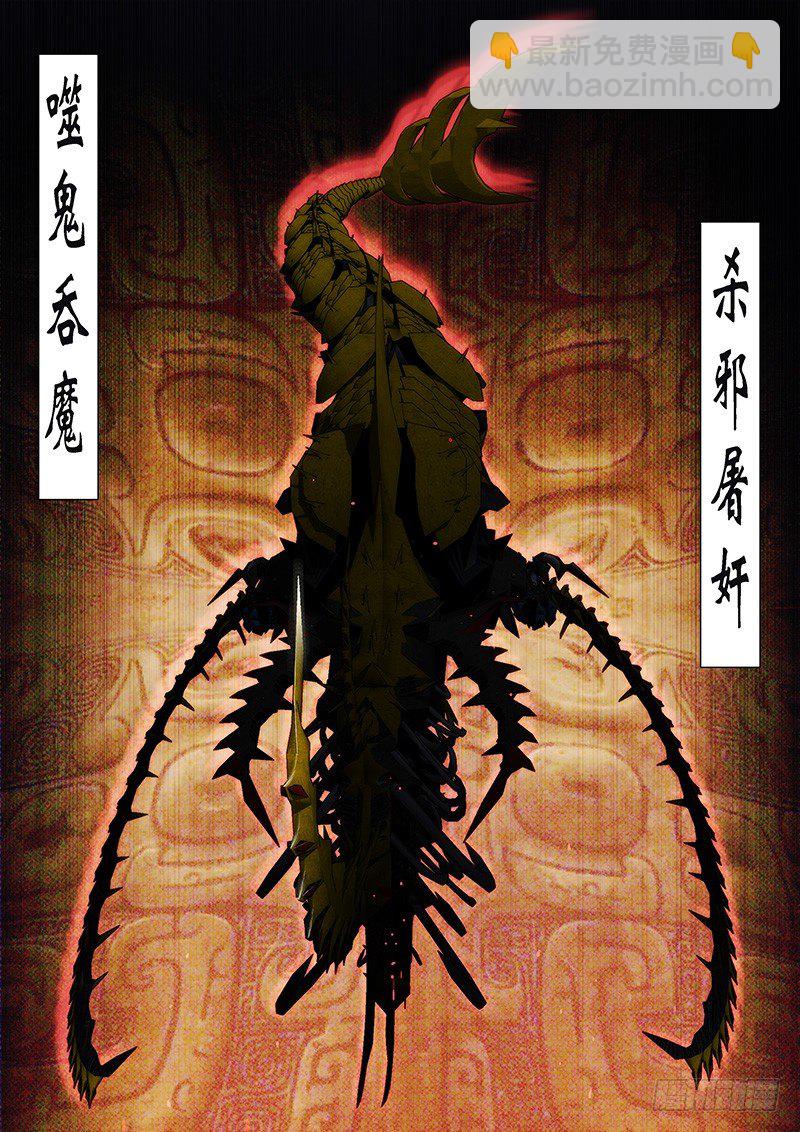 🍣铁姬钢兵 52 炼魂·十丈铜嘴！ 第10页