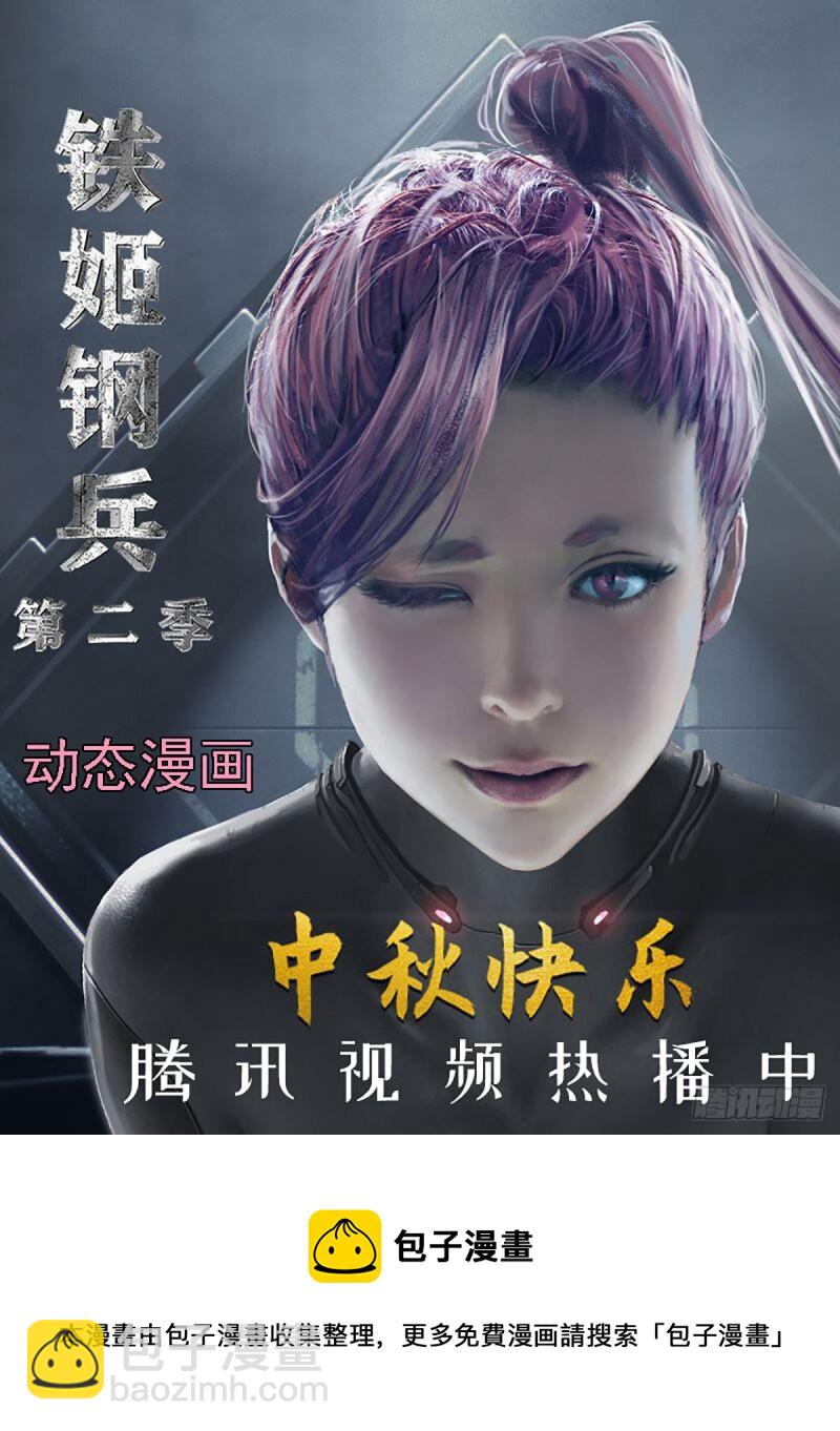 🍣铁姬钢兵 凡人恶龙 第12页
