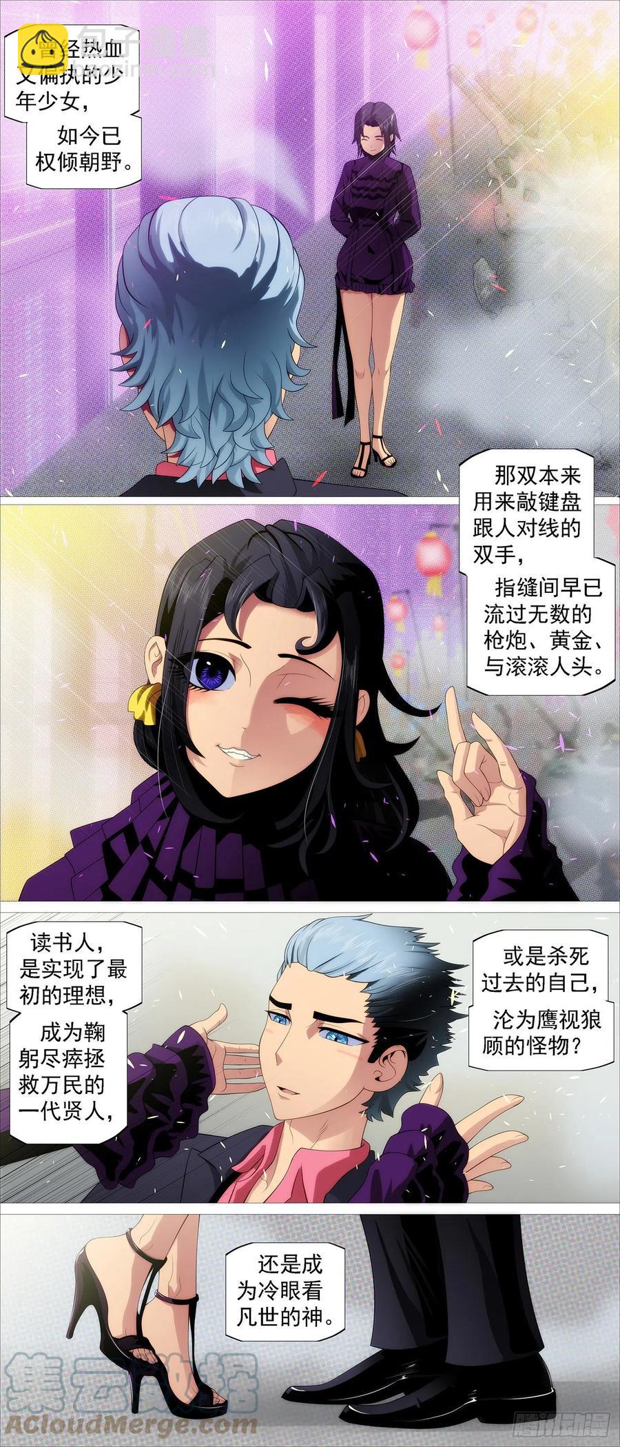 🍣铁姬钢兵 隔壁老慕 第11页