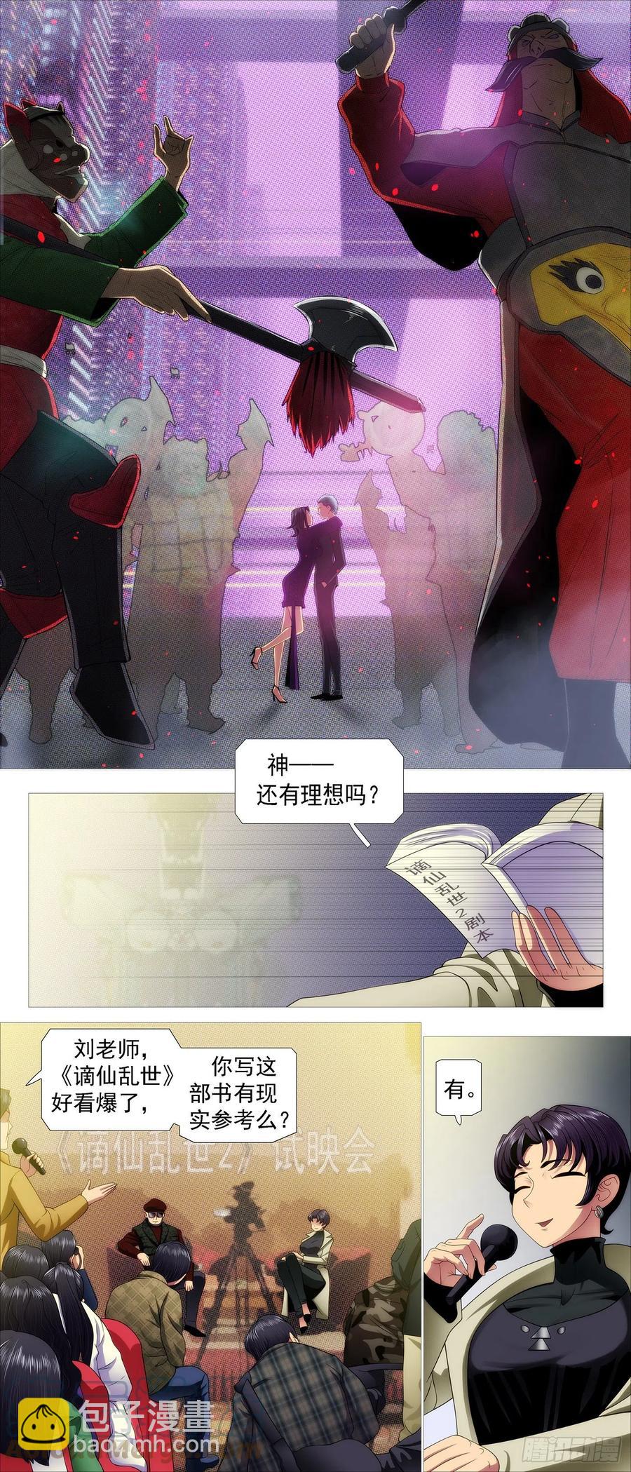🍣铁姬钢兵 隔壁老慕 第12页