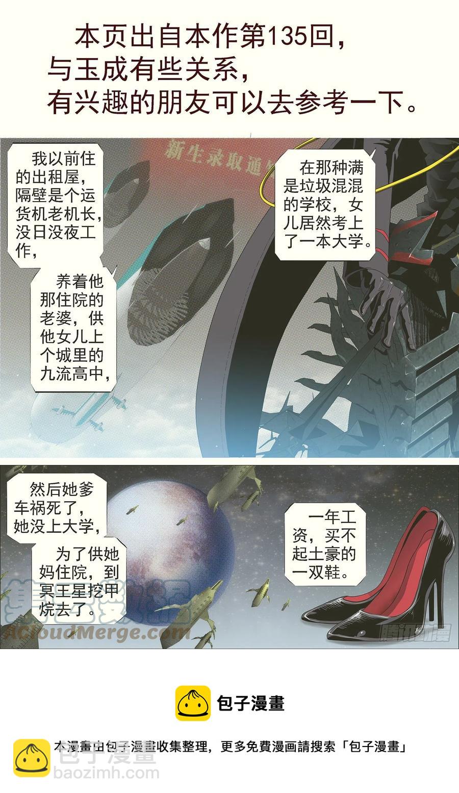 🍣铁姬钢兵 隔壁老慕 第13页