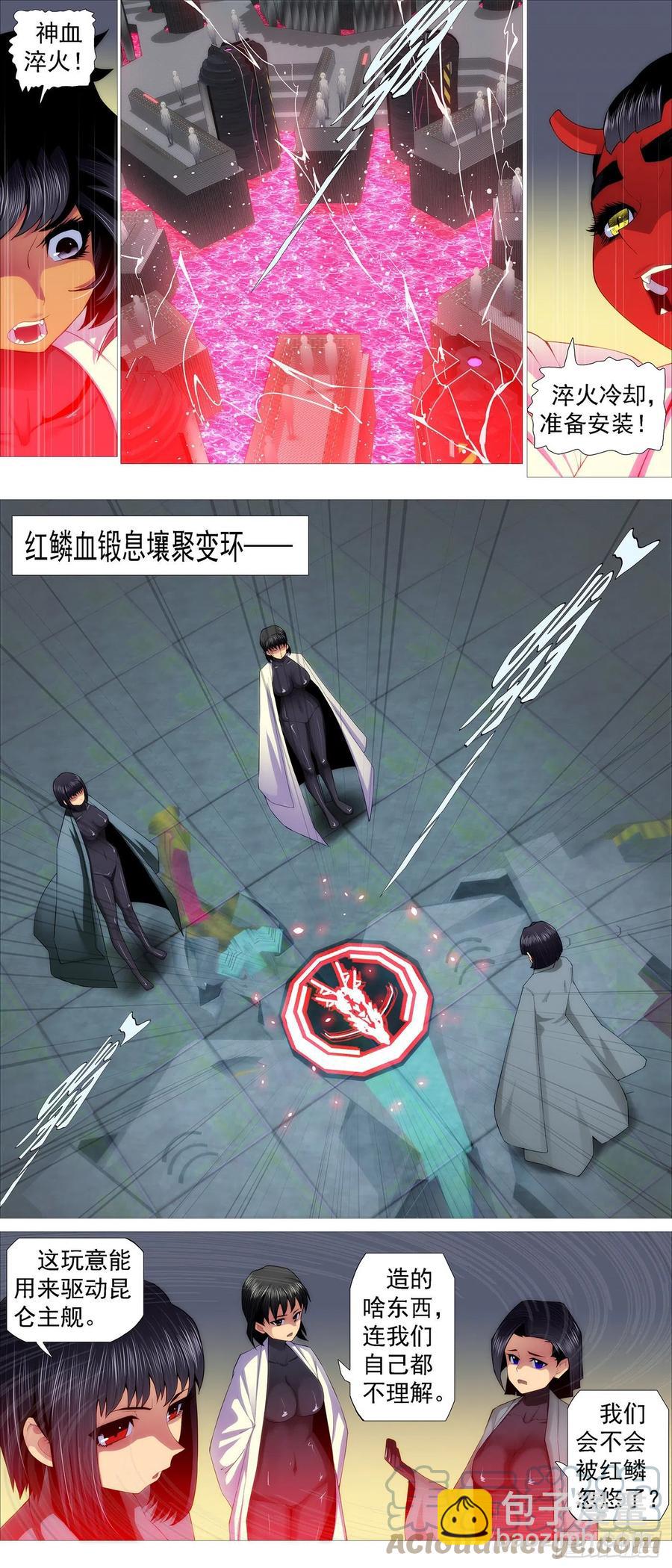 🍣铁姬钢兵 隔壁老慕 第9页