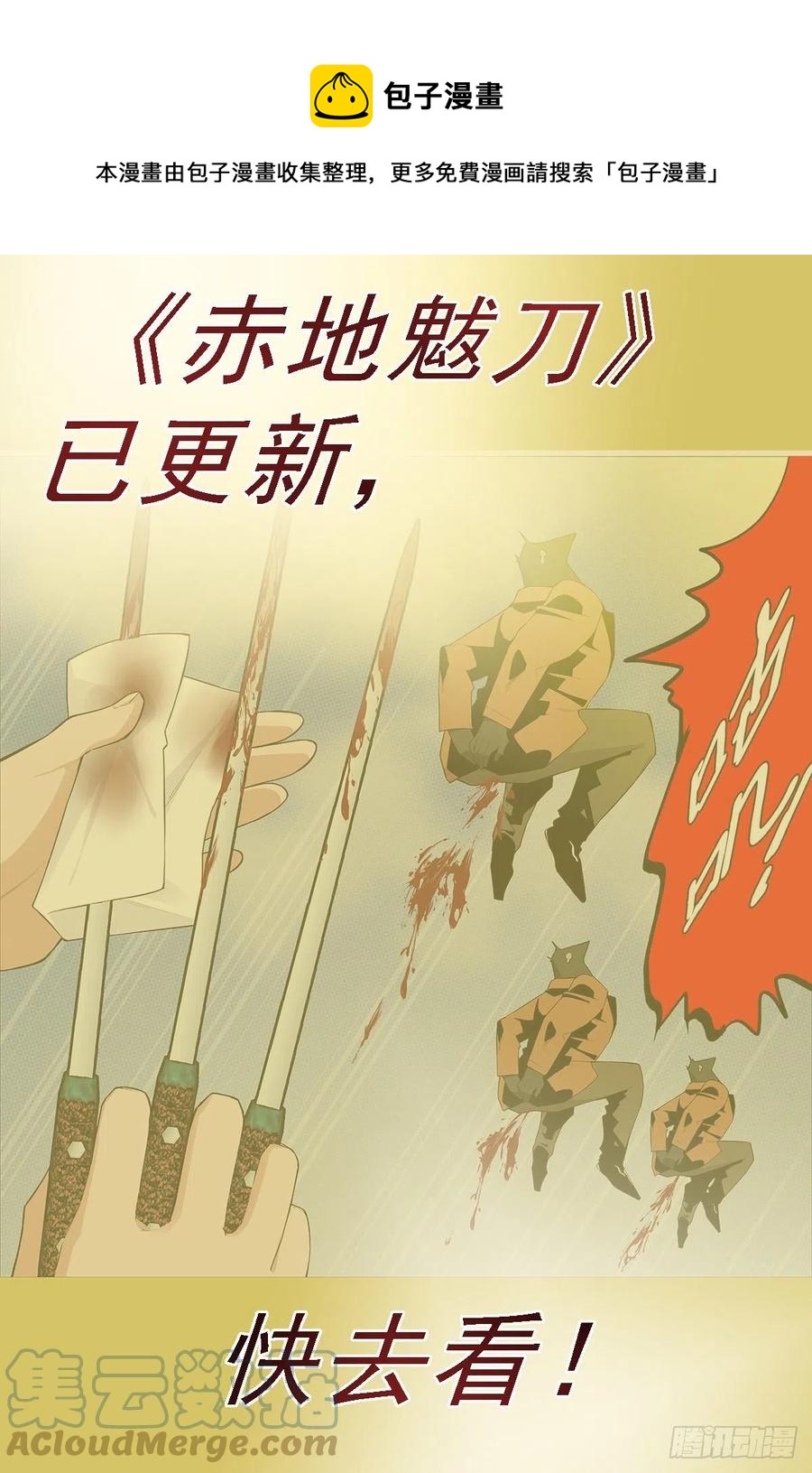 🍣铁姬钢兵 恶龙老爷 第1页