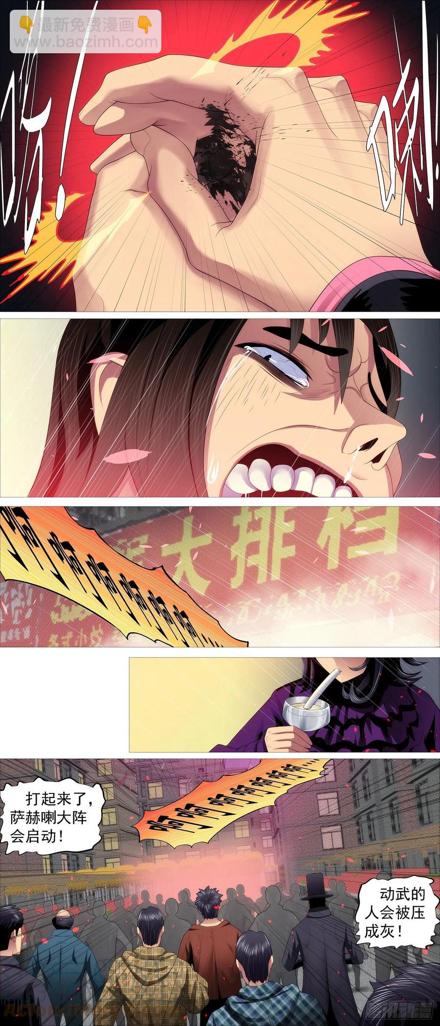 🍣铁姬钢兵 恶龙老爷 第11页