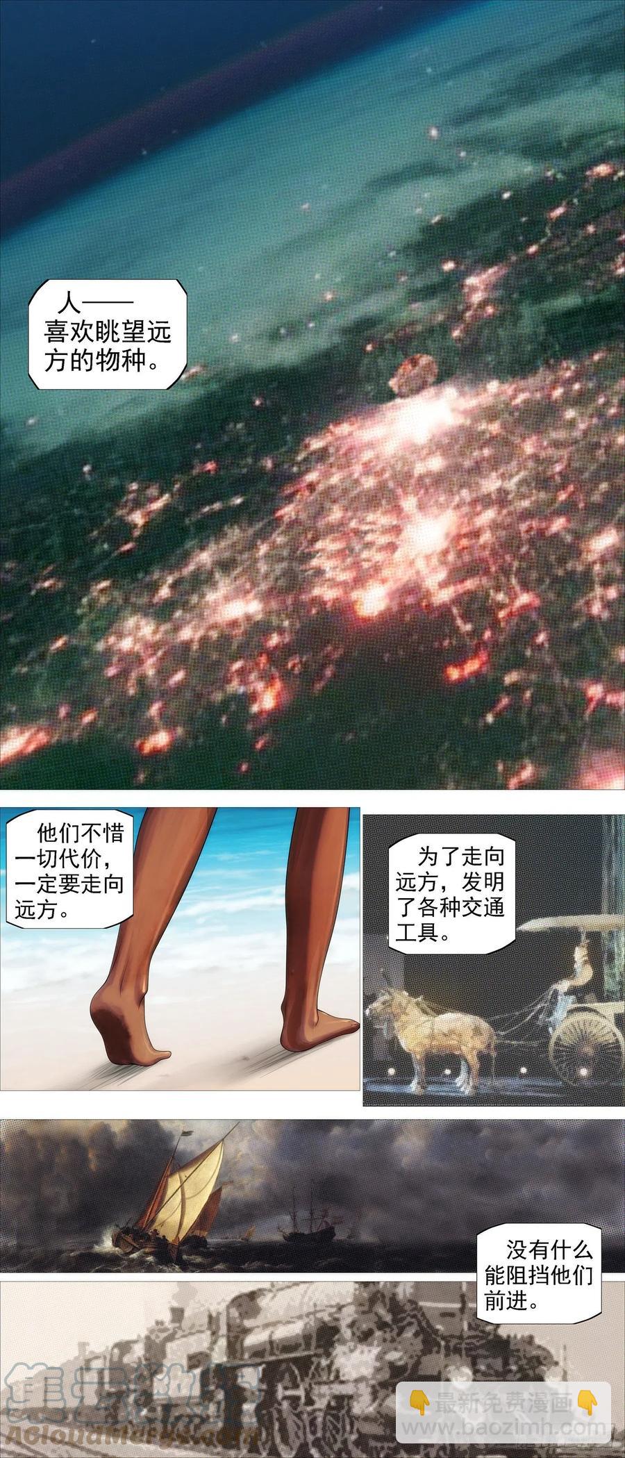 🍣铁姬钢兵 大夏过往 第2页