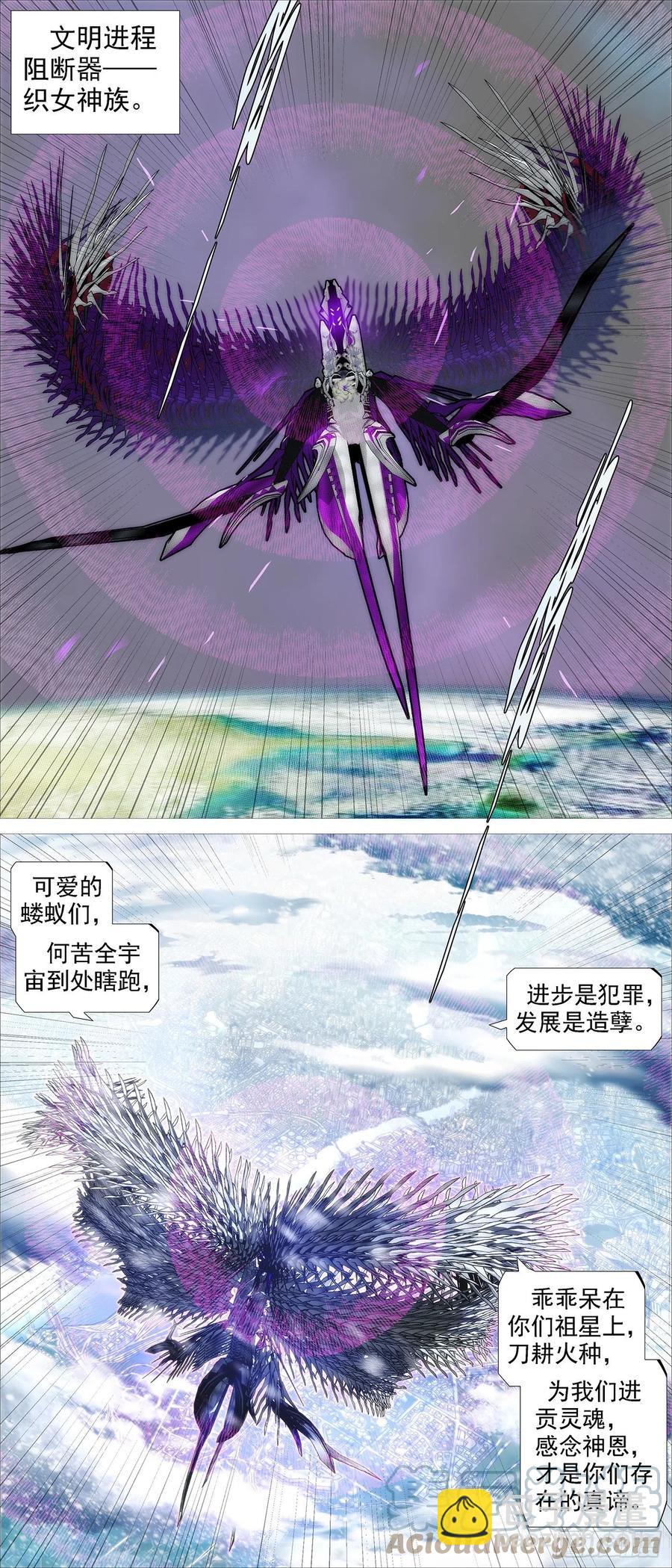 🍣铁姬钢兵 大夏过往 第3页