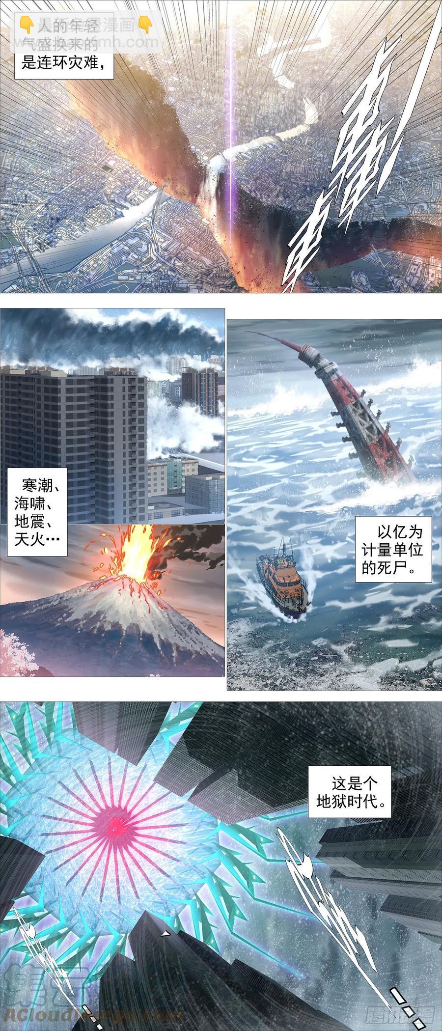 🍣铁姬钢兵 大夏过往 第5页